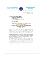 የሰሜን አሜሪካ ካህናት23112015.pdf